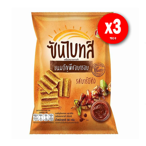 ซันไบทส์ รสบาร์บีคิว 56 กรัม