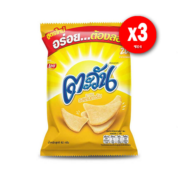 ตะวัน ต้นตำหรับ 62 กรัม ไตรแลม