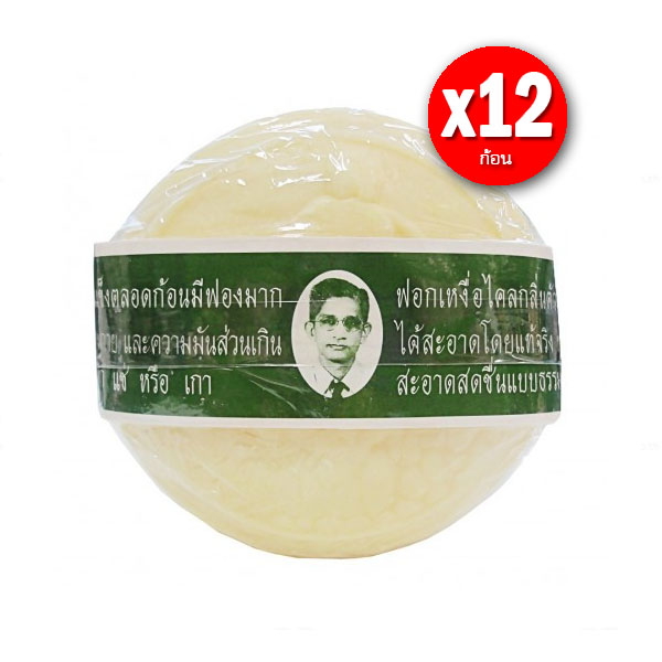 สบู่แว่นตา 170  กรัม