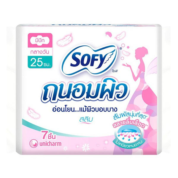 โซฟีถนอมผิว สลิมมีปีก 25ซม. 7