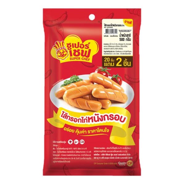 CP  ไส้กรอกค็อกเทลไก่หนังกรอบ 550 กรัม ตราซูเปอร์ เชฟ