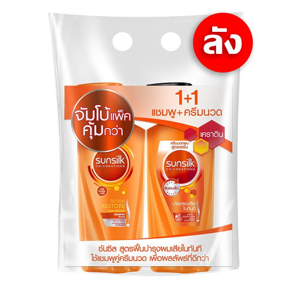 ซันซิล แชมพู+ครีมนวด ส้ม 425 มล. พิเศษ2+1 (1x6)