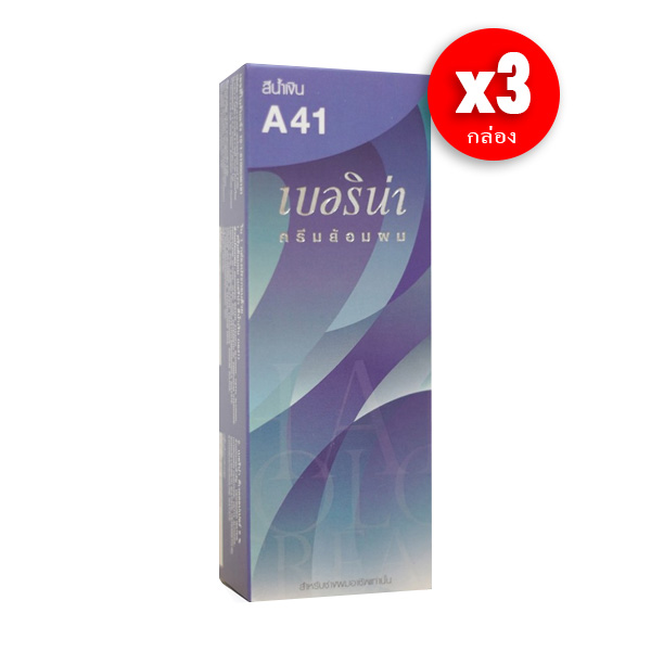 เบอริน่า ครีมย้อมผม สีน้ำเงิน A41 60ก.